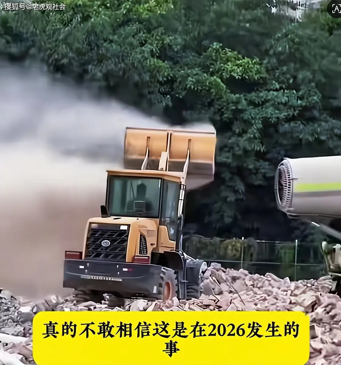 廣州海珠：拆遷隊為了逼退住戶，竟然人為制造沙塵暴，霧炮車對著鏟車吹垃圾